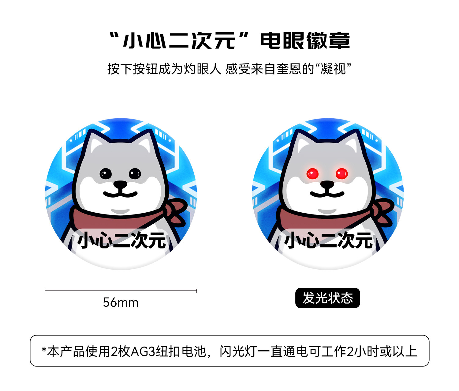 摸鱼禁止 小心二次元电眼徽章灼眼人大集合吧唧,模玩/动漫/周边/娃圈三坑/桌游,动漫徽章/立牌,淘宝优惠券,粉丝福利购,淘宝优惠卷