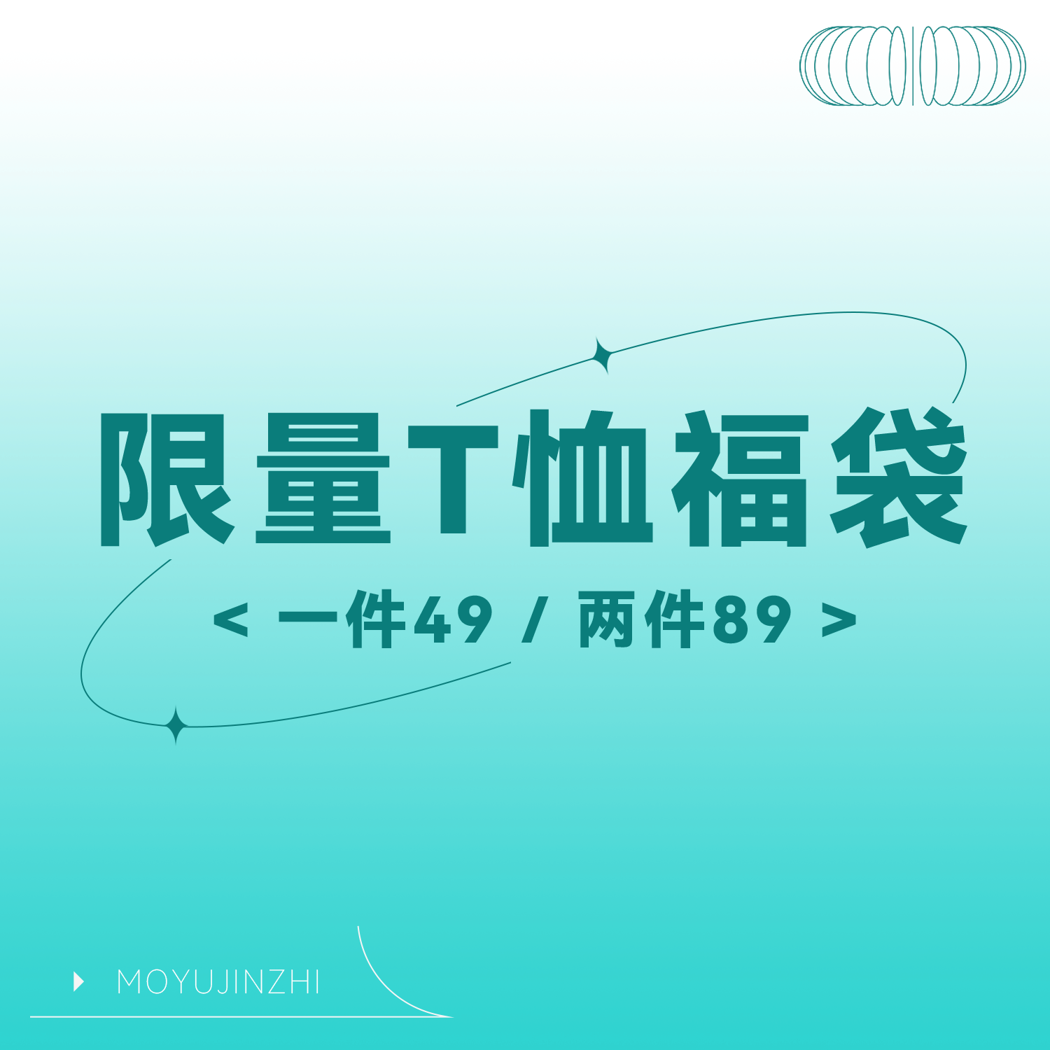 摸鱼禁止休闲清仓断码短袖