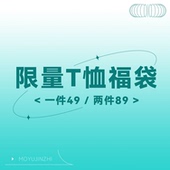 清仓 摸鱼禁止 福袋特价 断码 T恤全新无瑕疵不支持7天无理由 短袖