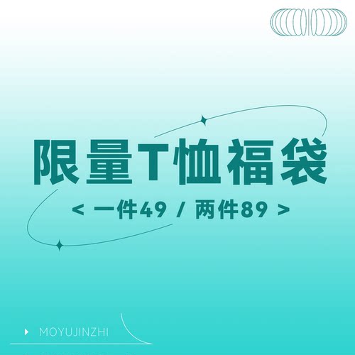 摸鱼禁止休闲清仓断码短袖