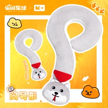 【原创IP摸鱼小Q】蛇年问号靠枕午休神器卡通可爱蛇头长条抱枕