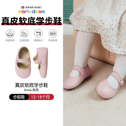 Earlydays英国手工软软学步鞋