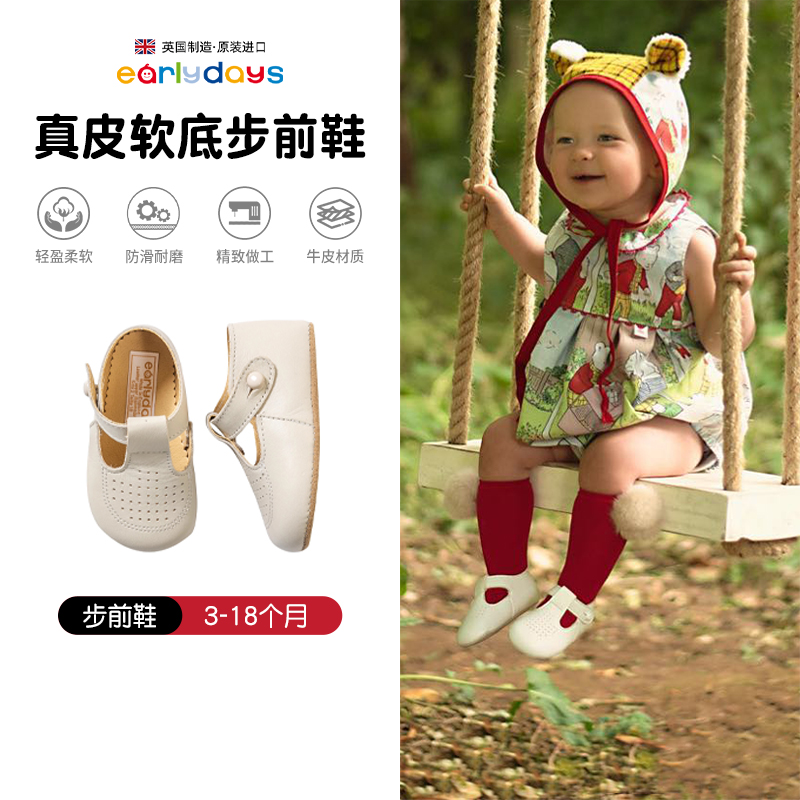 Earlydays学步宝宝软底步前鞋