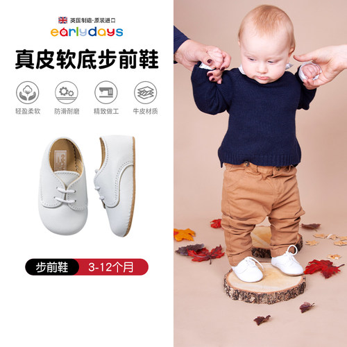 Earlydays学步宝宝软底步前鞋