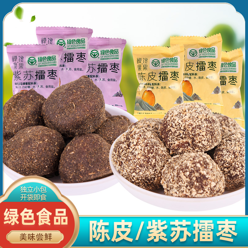 宏明陈皮擂枣紫苏酸枣江西特产