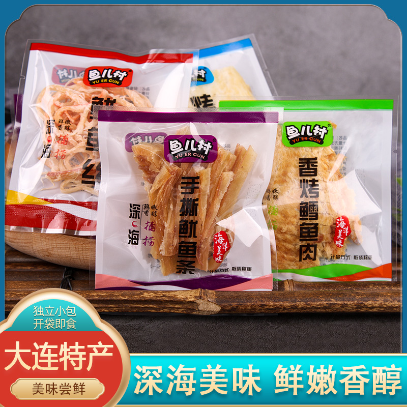 鱼儿村鱿鱼丝烤鱼片香烤鳕鱼肉鱿鱼条500g即食海鲜香鱼片大连特产