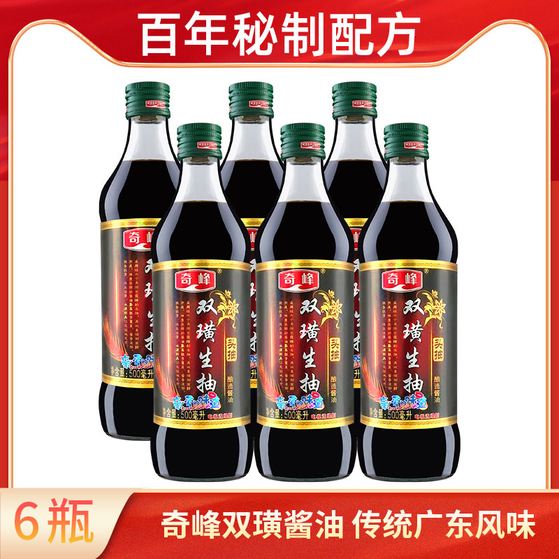 奇峰白切鸡点蘸蒸鱼海鲜生抽