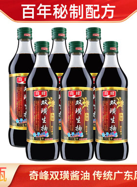 奇峰双璜酱油生抽酿造头抽椰子鸡广式老字号500ml 六瓶/12瓶整箱