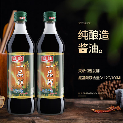 奇峰一品鲜酱油生抽古法蒸鱼豉油头抽椰子鸡酱油500ml*2（两瓶）