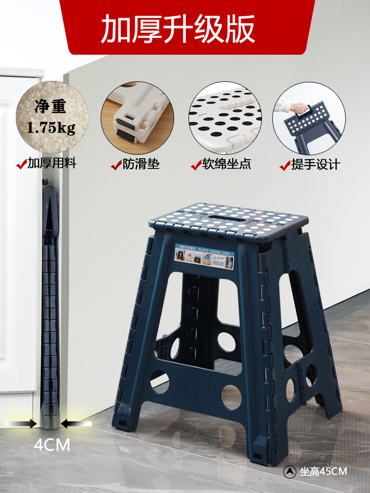 折叠凳塑料便携式椅子家用可叠放餐椅省空间浴室凳高板凳户外马扎