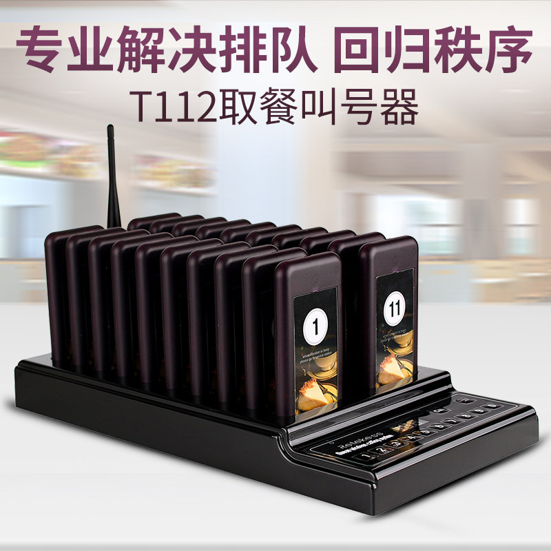 retekess瑞泰克斯无线取餐器排队点餐叫号器美食广场咖啡厅麻辣烫甜品奶茶店肯德基餐厅饭店商用餐饮取餐器在类目 办公设备/耗材/相关服务, 传真/通信设备, 无线呼叫器中 - 来自Buy2taobao.com提供专业的淘宝代购服务
