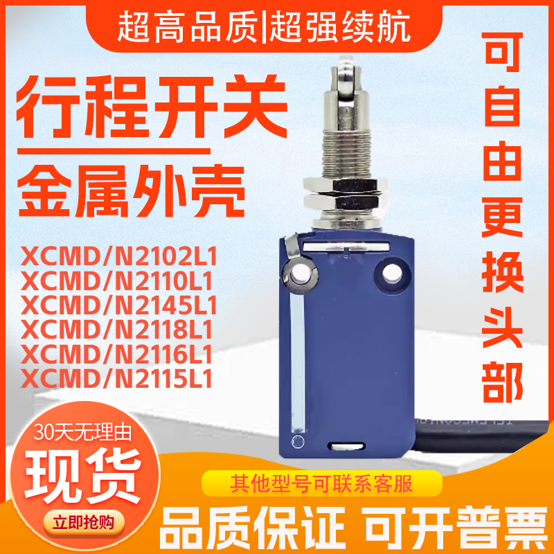 厂家直销限位行程开关XCMD21F2L1传感器ZCMD21直动式ZCEF2 1米线 电子元器件市场 限位开关 原图主图