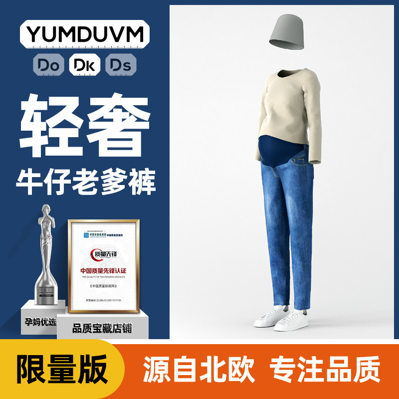 孕度孕妇牛仔裤外穿孕妇裤直筒宽松裤子秋冬加绒长裤孕妇装老爹裤