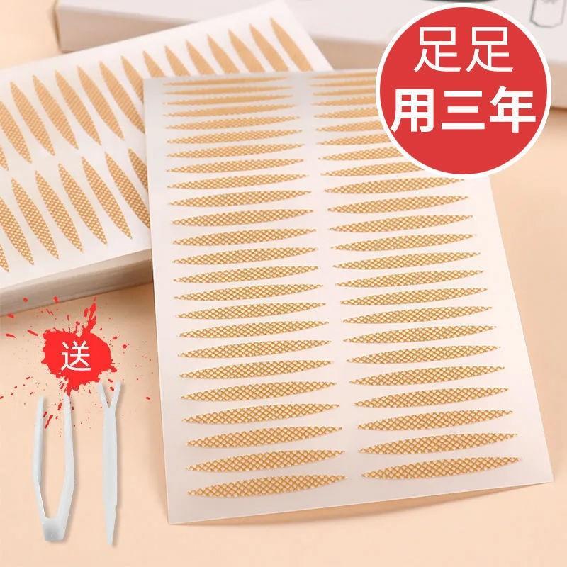 正品双眼皮贴隐形自然无痕蕾丝纤维条仙女贴透明防水肉色橄榄型不