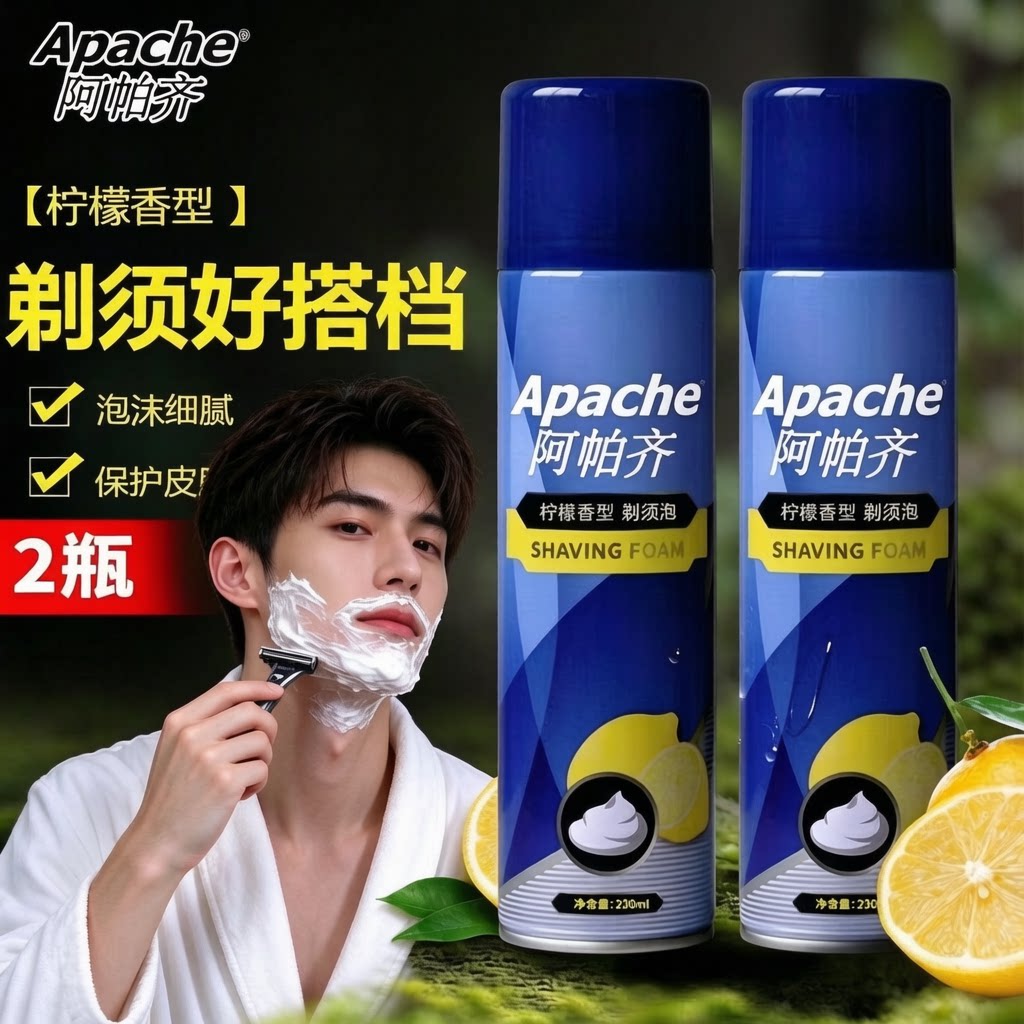 正品剃须泡沫230g男士专用酷曼2瓶装刮胡刀泡沫须膏须泡剃须啫喱
