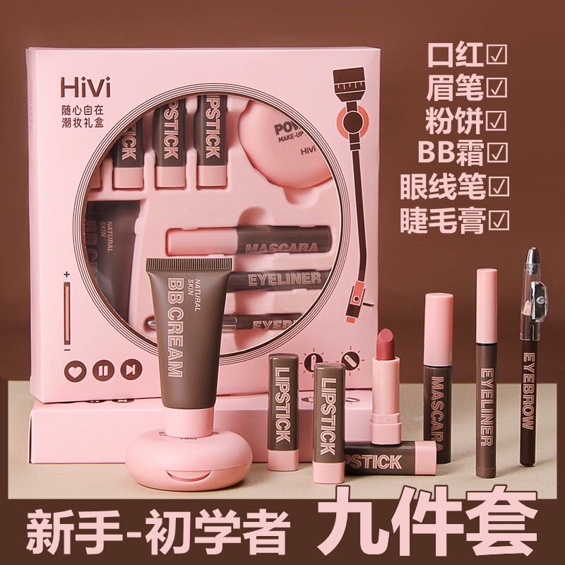 正品初学者彩妆套装口红礼盒初学者学生平价正品化妆品全套组合