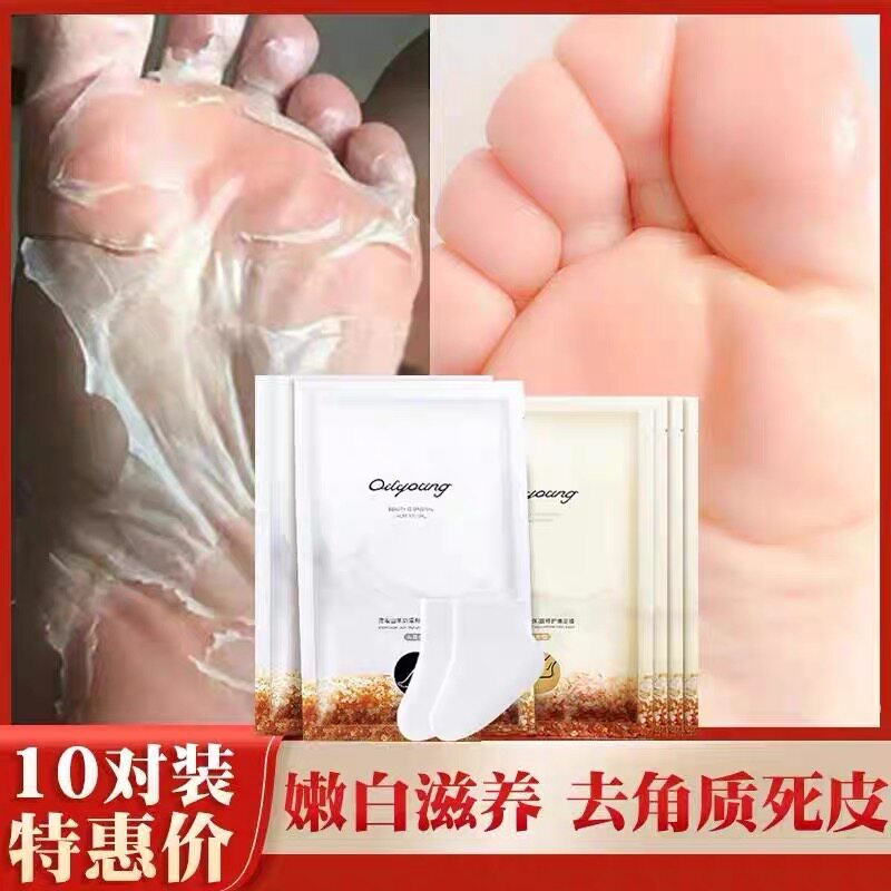 正品欧丽源脱皮足膜细嫩保湿滋润淡化死皮老茧角质脚后跟防干正品