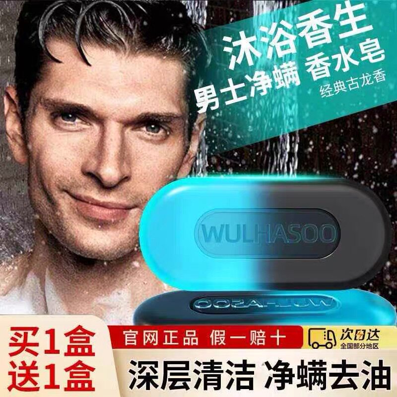 正品进口高级双色香皂古龙竹炭香水持久留香手工肥皂男士专用洗澡