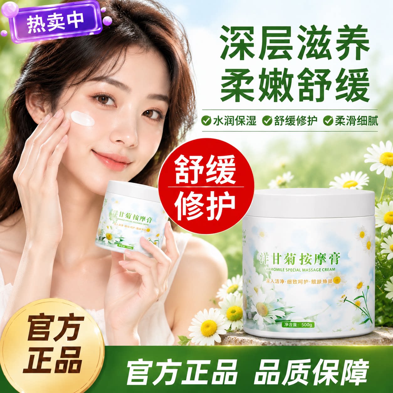 正品洋甘菊按摩膏面部清洁霜美容院用脸部补水清洁面部毛孔脏东西