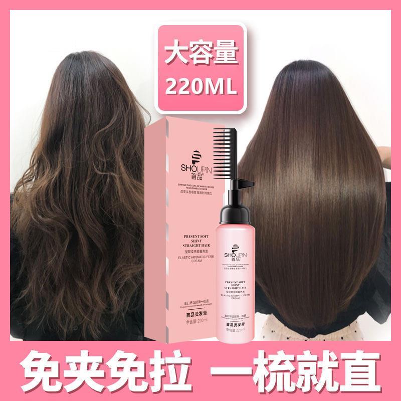 正品蛋白矫正直发膏免拉家用毛躁软发剂柔顺剂头发烫发刘海一梳直
