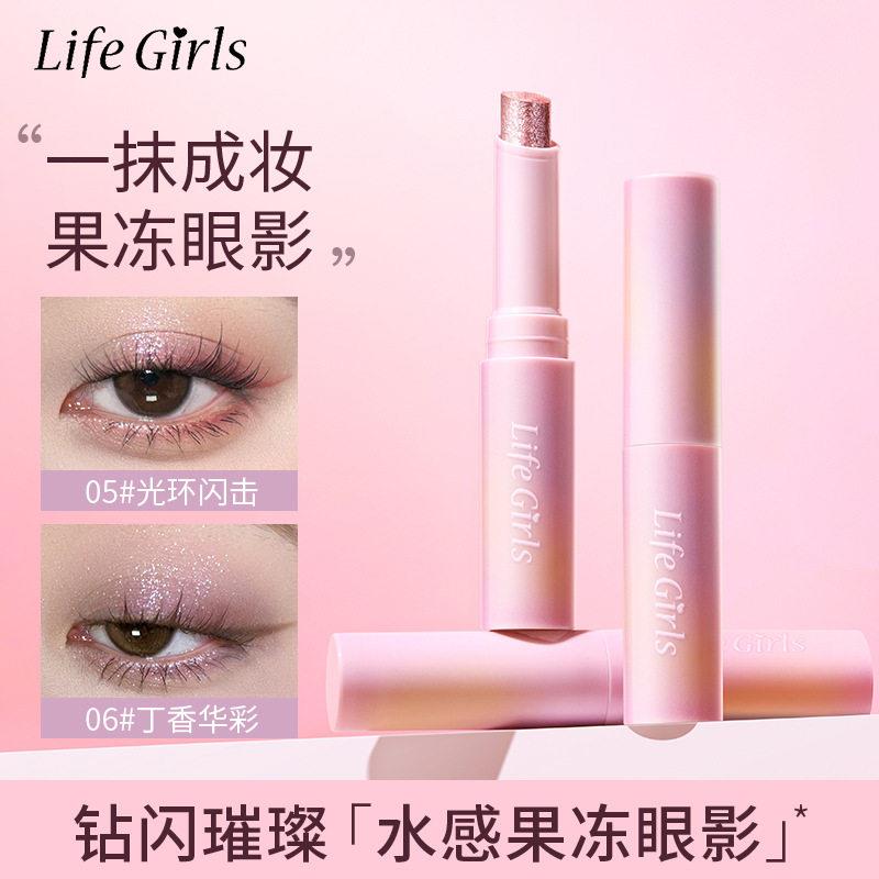 正品懒人水感果冻眼影棒眼影笔一抹成型防水不晕染紫色珠光新手初