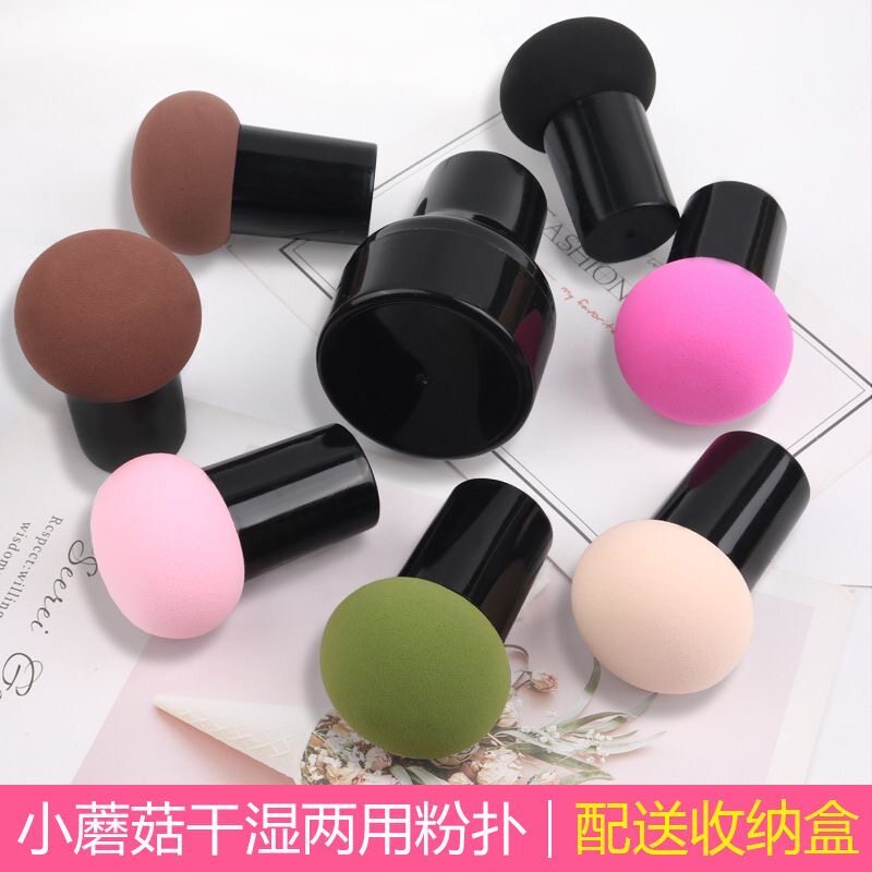 正品圆头小蘑菇头粉扑化妆海绵不吃粉美蛋化妆工具气垫Bb霜干