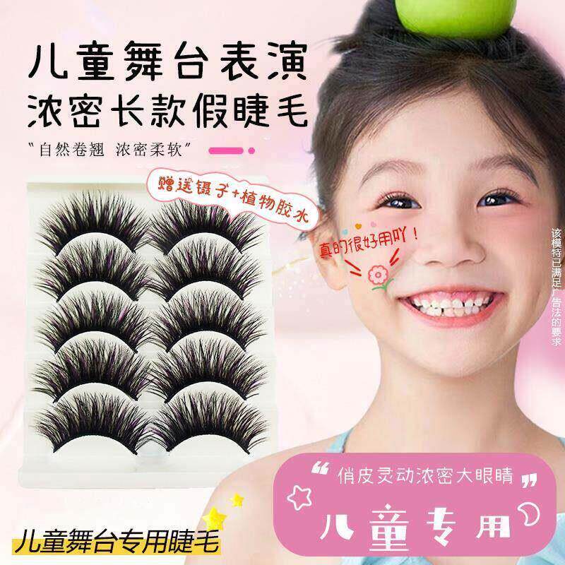 正品儿童舞台专用假睫毛浓密长款假睫毛儿童夹紫夹蓝彩色考级专用