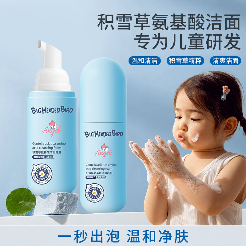 正品学生氨基酸洗面奶温和去黑头抗痘嫩肤青春期清洁脸部美肤女孩