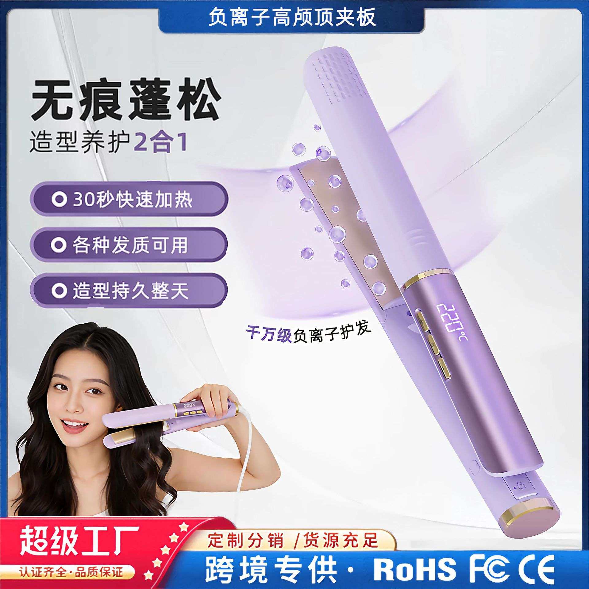 德国品质新款直板夹直发卷发两用高炉顶卷发棒负离子多功能宿舍电