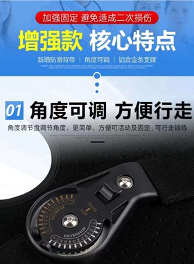 德国品质可调膝关节支具可调角度韧带损伤膝关节护具半月板膝盖骨