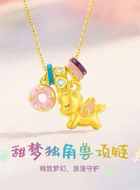 德国品质送礼珐琅小飞马独角兽马卡龙色项链轻奢小众高级感设计吊