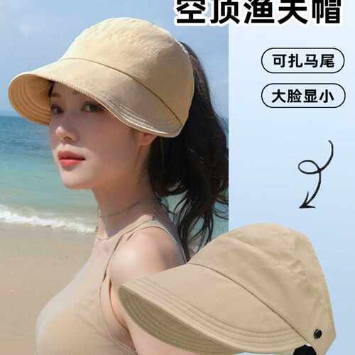 香港高端空顶速干防晒帽女遮阳帽赵露思2024新款渔夫帽太阳显脸小
