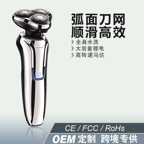 德国品质新款男士电动剃须刀全身水洗4D智能三头旋转式胡须刀充电