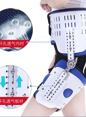 德国品质髋膝固定支具可调髋关节股骨大腿膝关节受伤术前术后固定