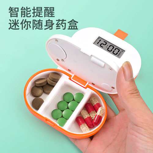 德国品质智能药盒定时闹钟提醒 便捷7天老人早中晚吃药神器分装药