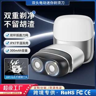 德国品质迷你双头剃须刀便携男士剃胡须刀全身IPX7水洗充电剔须胡