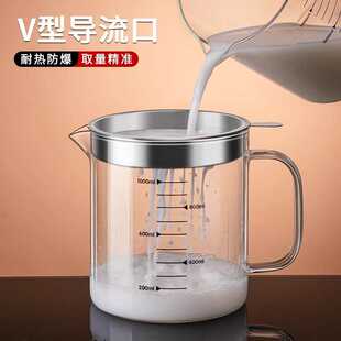 德国进口透明玻璃量杯带刻度耐高温把手中药过滤网厨房烘焙1L食品