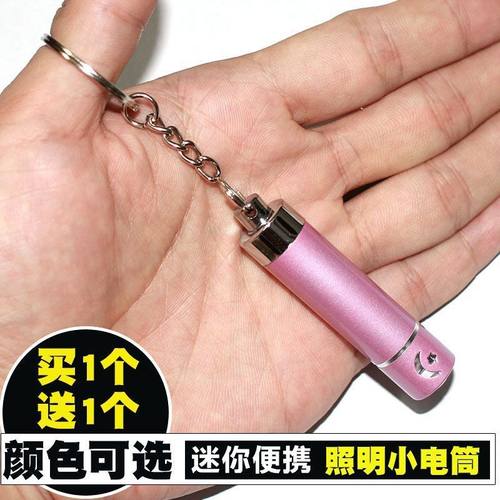 家用便携手电筒强光照明灯钥匙扣