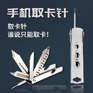 手机取卡针sim取卡针多功能防丢多用通用换卡针便携式钥匙扣便宜