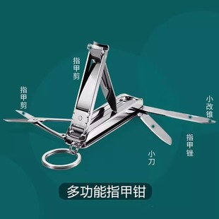 指甲刀套装 多功能剪指钳子带钥匙扣挂件工具 家用不锈钢折叠便携式