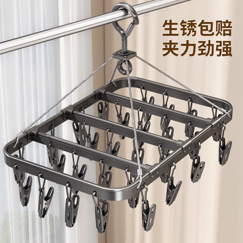 【生锈包赔】多功能内衣裤袜子夹