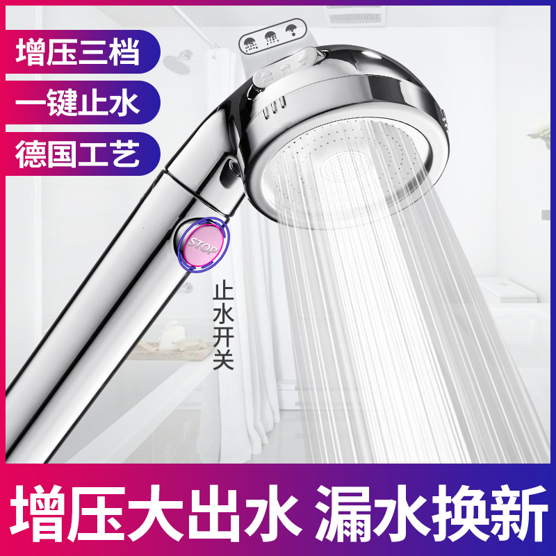 三档增压花洒i喷头家用水龙头洗澡淋浴头卫生间淋g浴冲凉一套一体|ruв категории семья/личные чистящие средства, ванная приборов/принадлежности для ванной, душ/сопло - от Buy2taobao.com для оказания профессиональной услуги покупки агента Taobao