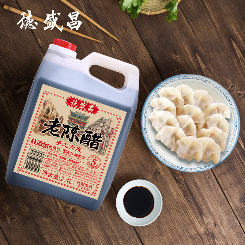 德盛昌手工老陈醋6度2.4L老字号纯粮酿造0添加家用食醋炒菜调味品