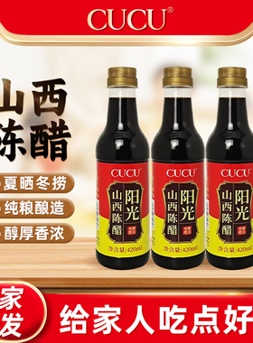 CUCU山西特产阳光陈醋420ml塑料瓶纯粮酿造醋泡黑豆花生陈醋