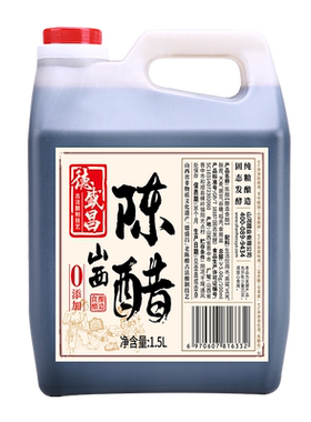 德盛昌山西陈醋1.5L装粮食酿造家用食醋5度酸凉拌调味0添加原味醋