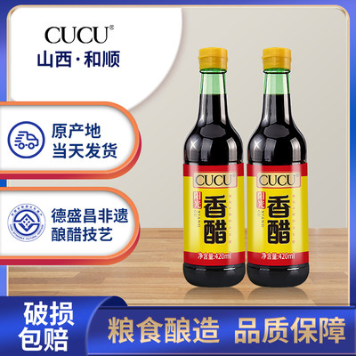 一发CUCU新品香醋粮食酿造