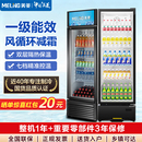 美菱冷藏展示柜保鲜饮料柜超市陈列便利店商用冰箱单门立式 冰柜