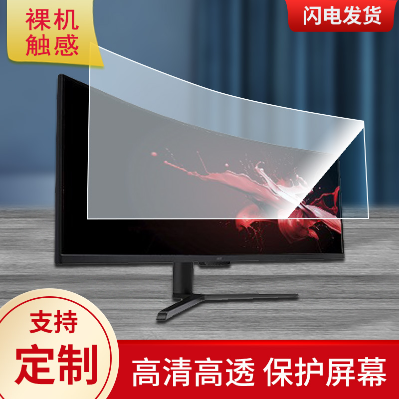 宏碁ei491cr p 49寸带鱼屏曲面显示器一体机户外屏防反光膜保护膜