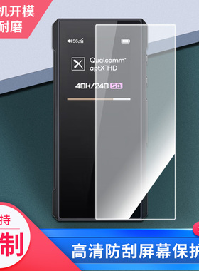 适用于 飞傲 BTR7 THX屏幕钢化玻璃膜防指纹贴膜保护膜 高清防划膜磨砂防反光吸附膜2张