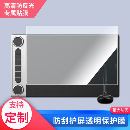 适用于绘王Q630M无线数位板屏幕贴膜类纸膜高清防指纹膜防反光磨砂膜防爆防刮保护膜
